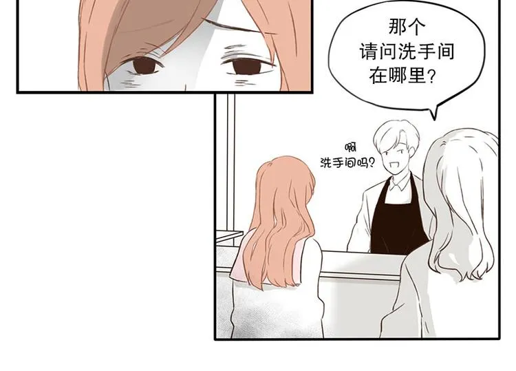 第15话 没有你的世界(1) 第4页