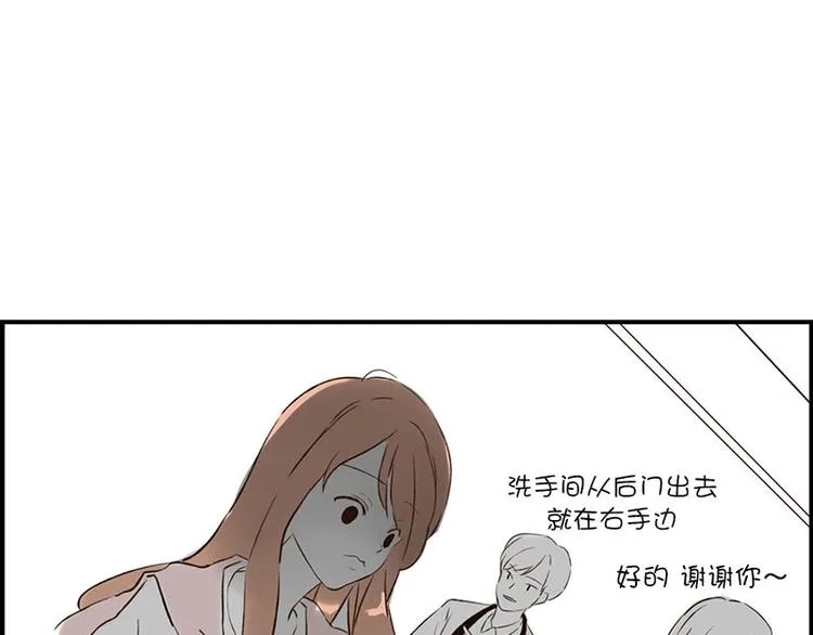 第15话 没有你的世界(1) 第5页