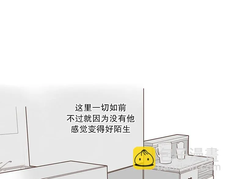第15话 没有你的世界(1) 第9页
