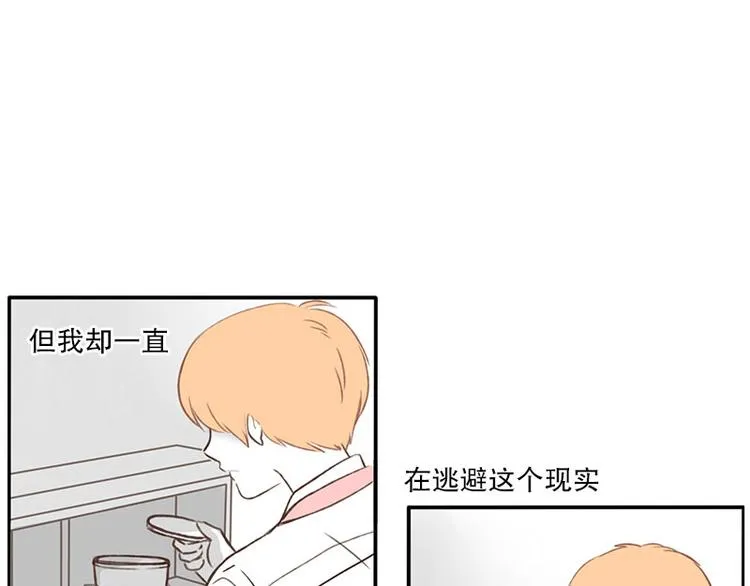 第15话 没有你的世界(1) 第11页