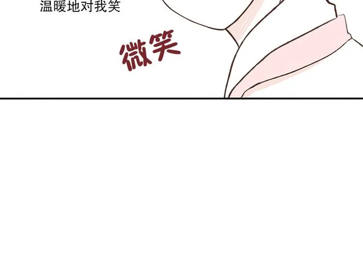 第15话 没有你的世界(1) 第14页