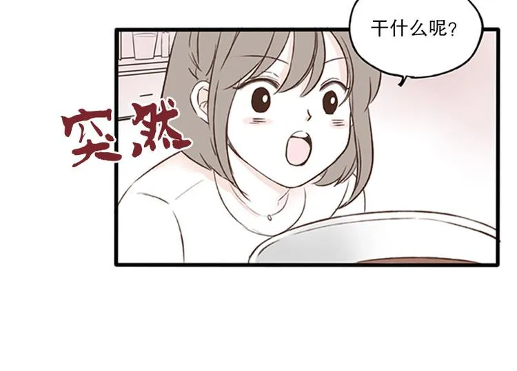 第15话 没有你的世界(1) 第20页