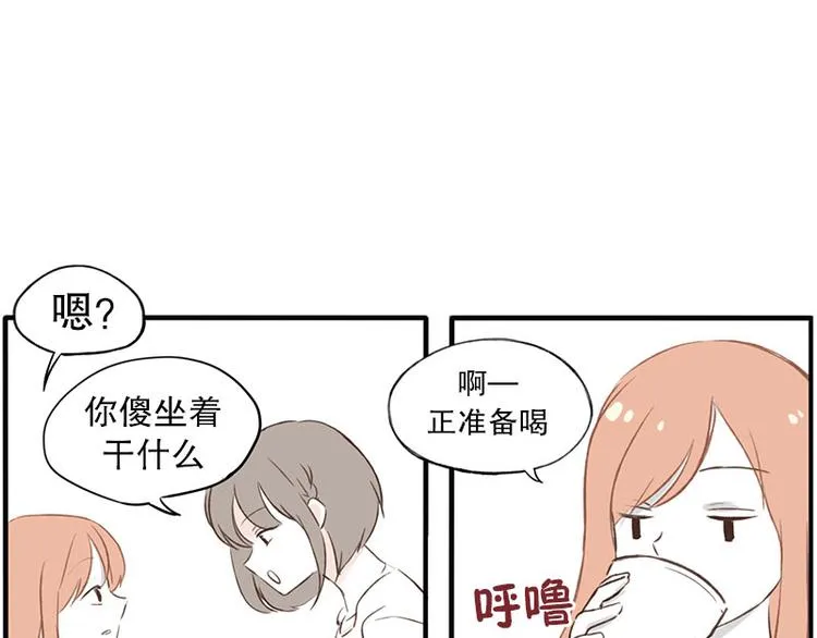 第15话 没有你的世界(1) 第21页