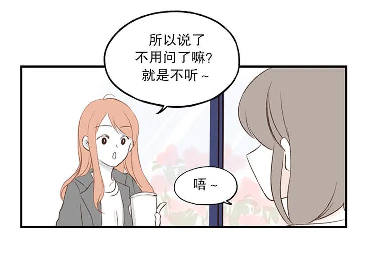 第15话 没有你的世界(1) 第24页