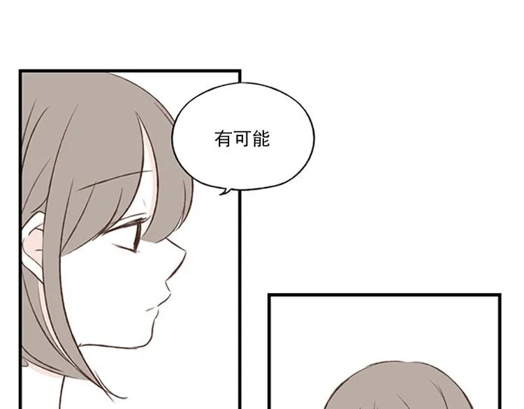 第15话 没有你的世界(1) 第25页