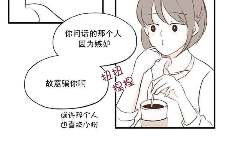 第15话 没有你的世界(1) 第26页