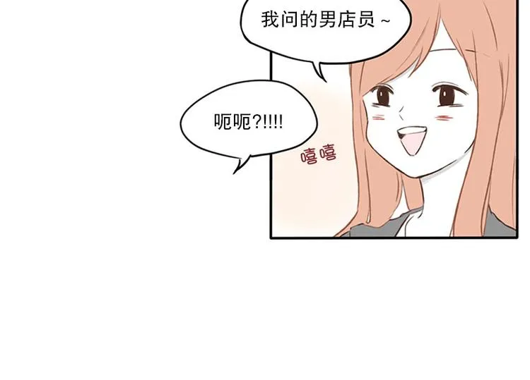 第15话 没有你的世界(1) 第28页