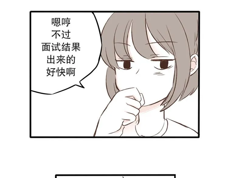 第15话 没有你的世界(1) 第31页