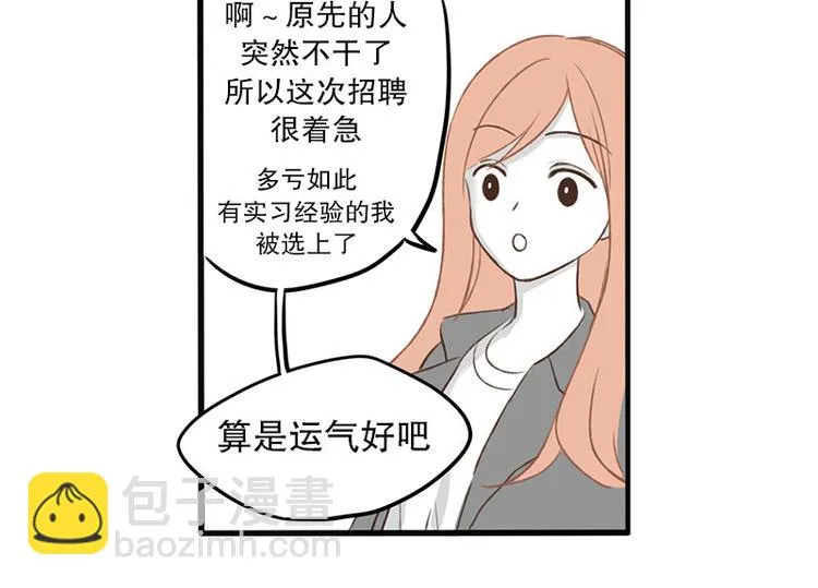 第15话 没有你的世界(1) 第32页