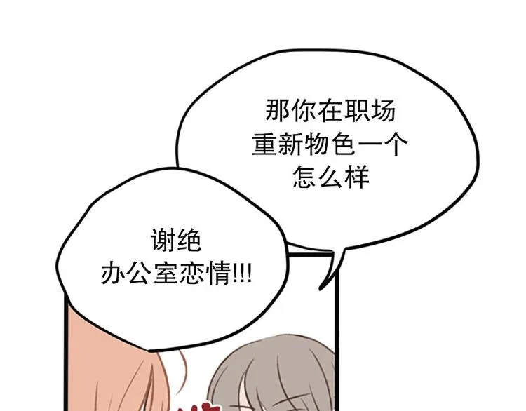 第15话 没有你的世界(1) 第33页