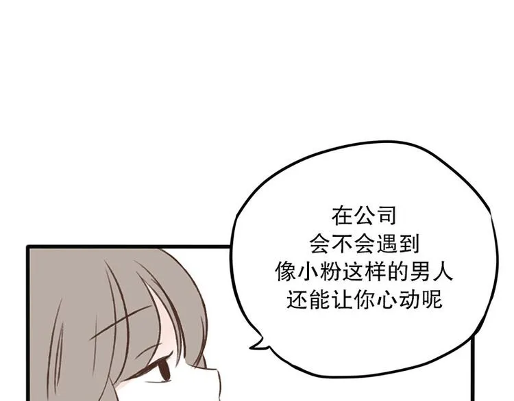 第15话 没有你的世界(1) 第35页