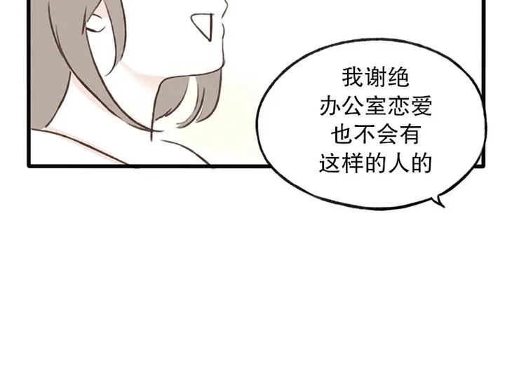 第15话 没有你的世界(1) 第36页