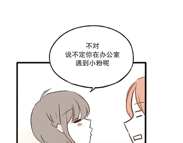 第15话 没有你的世界(1) 第37页