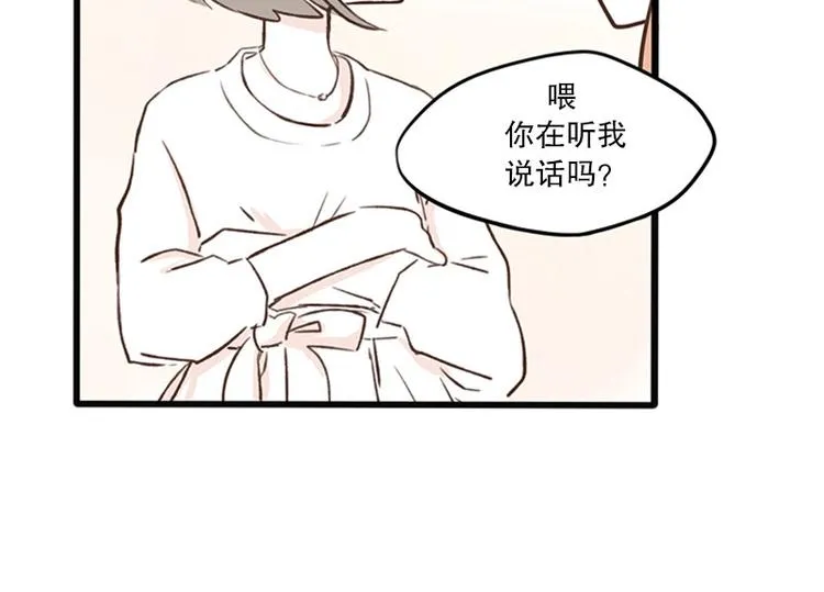 第15话 没有你的世界(1) 第38页