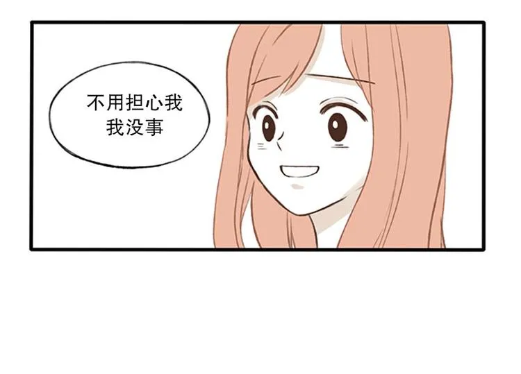 第16话 没有你的世界(2) 第4页