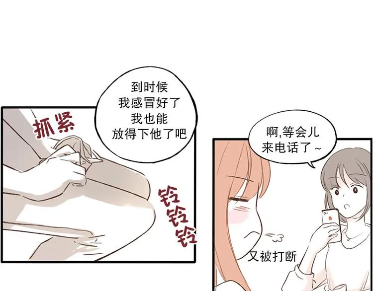 第16话 没有你的世界(2) 第5页