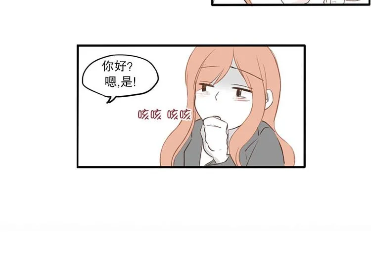 第16话 没有你的世界(2) 第6页