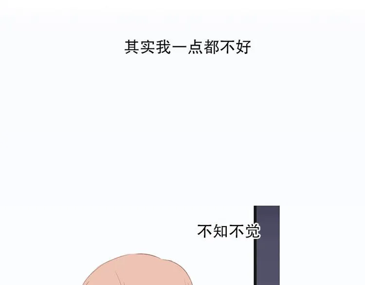 第16话 没有你的世界(2) 第7页