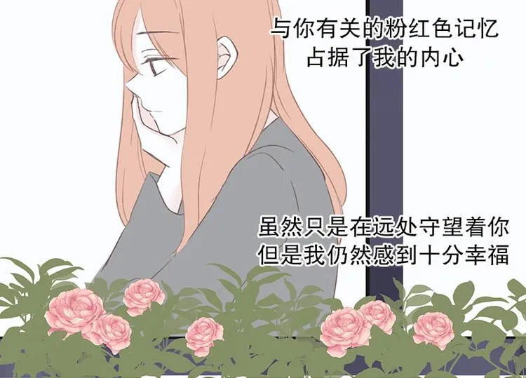 第16话 没有你的世界(2) 第8页