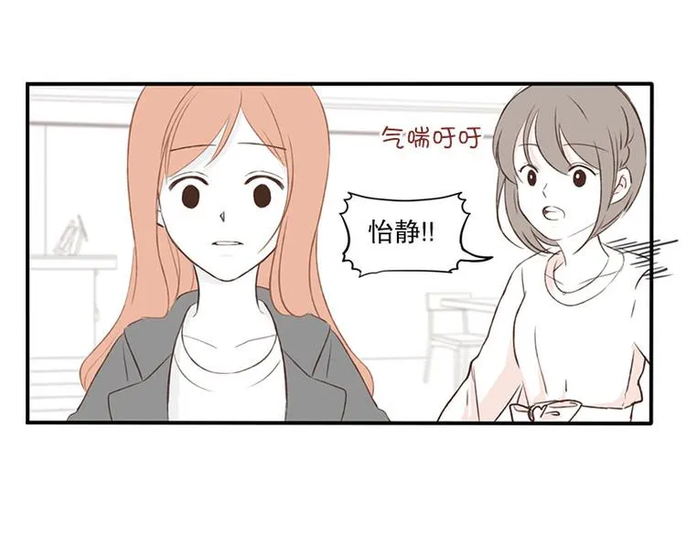 第16话 没有你的世界(2) 第23页