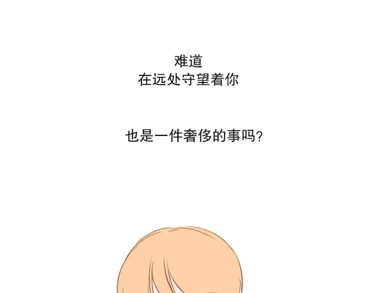 第16话 没有你的世界(2) 第25页