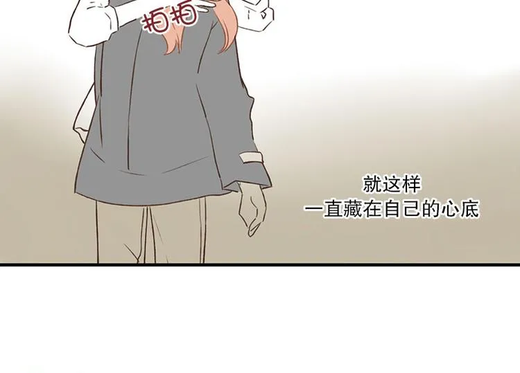 第16话 没有你的世界(2) 第30页