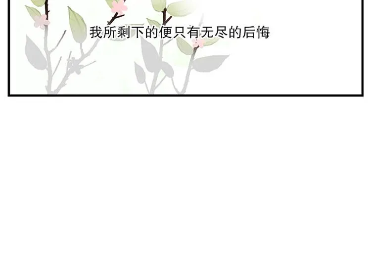 第16话 没有你的世界(2) 第32页