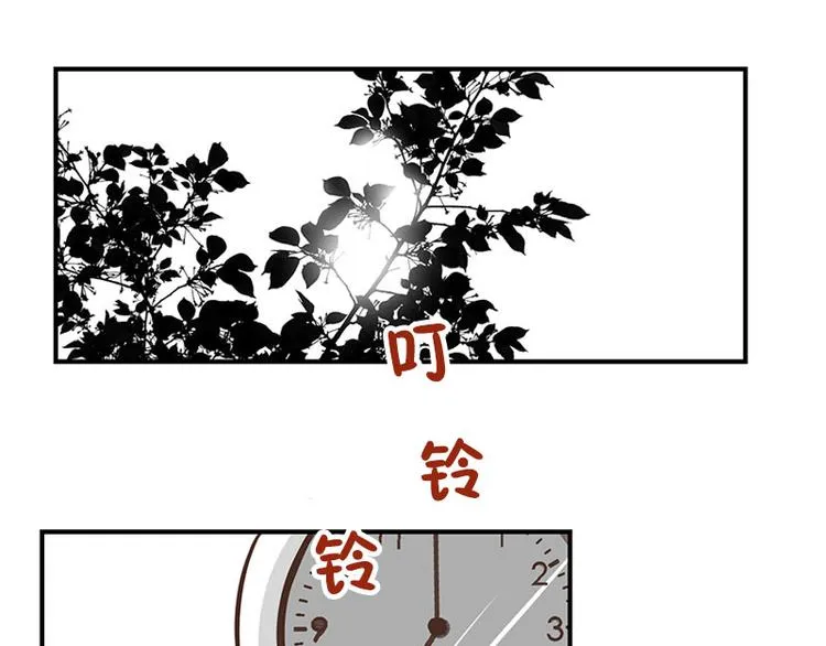 第17话 上班 第5页