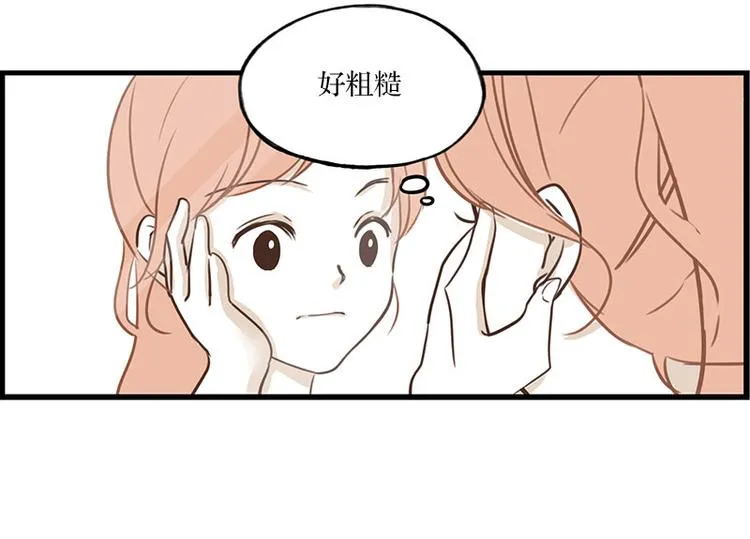 第17话 上班 第20页