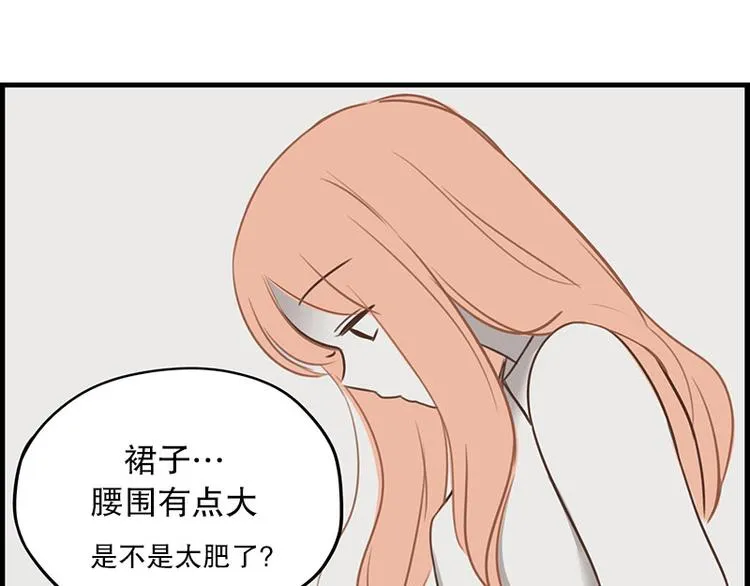 第17话 上班 第27页