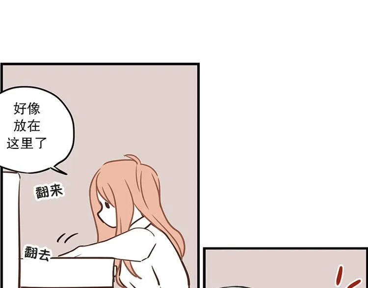 第17话 上班 第29页