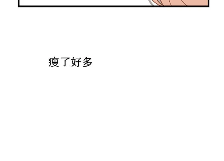 第17话 上班 第34页