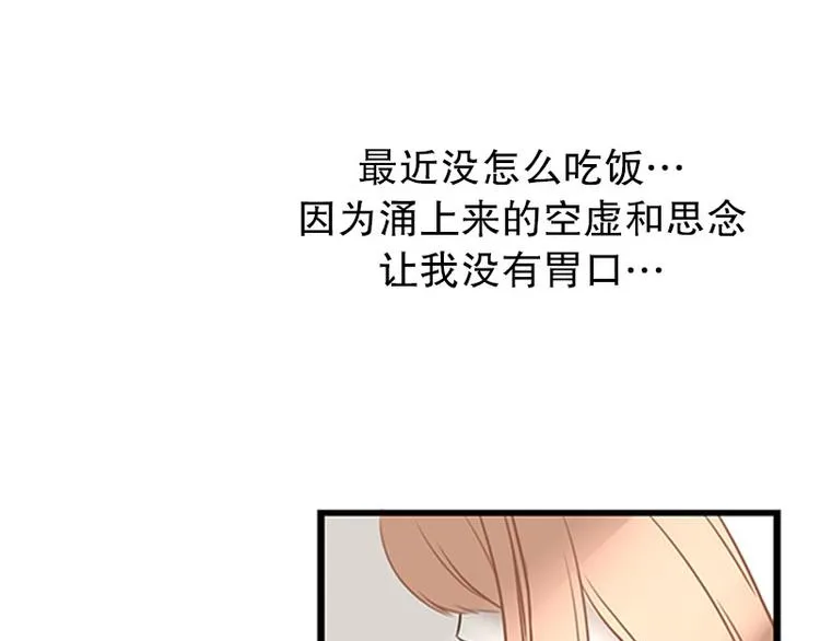 第17话 上班 第35页