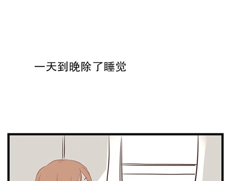 第17话 上班 第37页