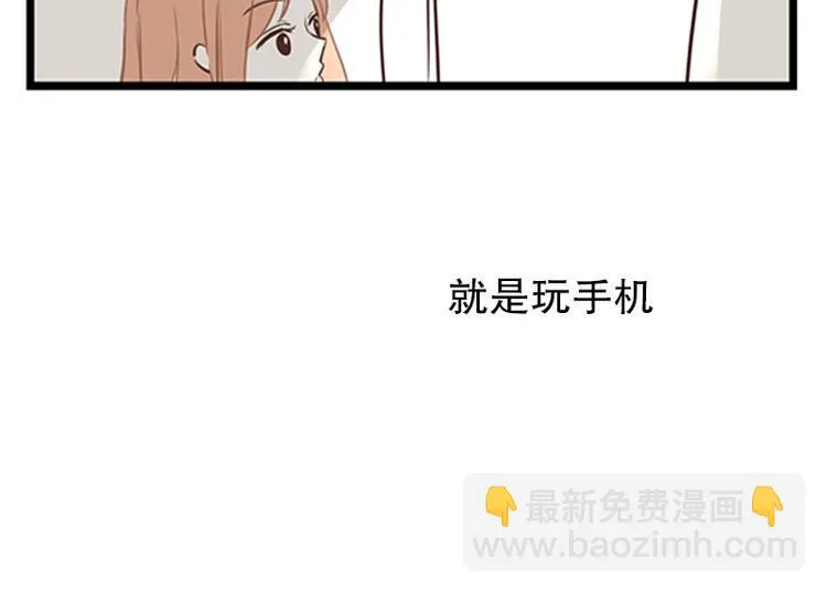 第17话 上班 第38页