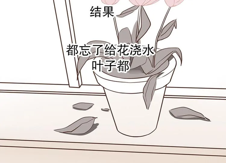 第17话 上班 第40页
