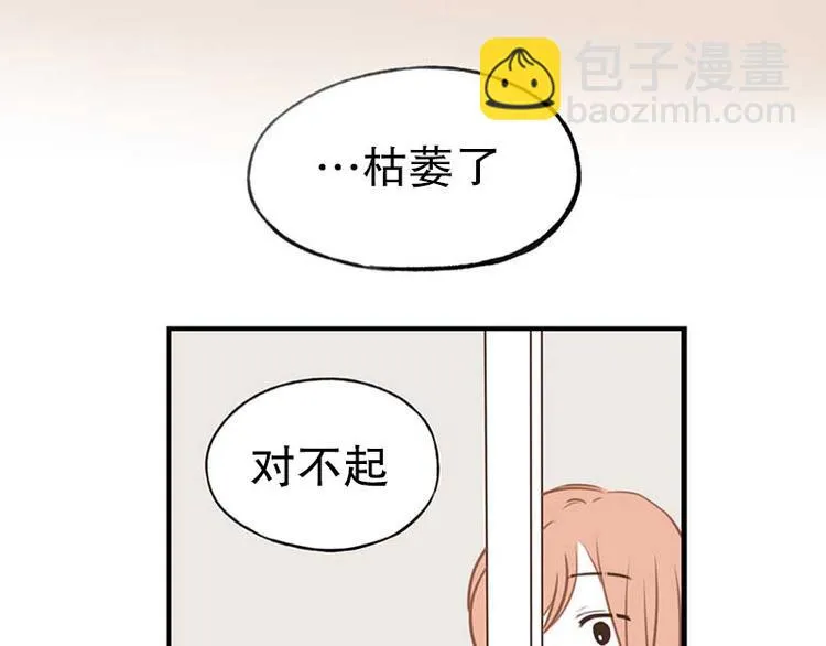 第17话 上班 第41页