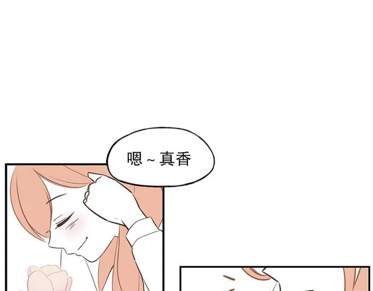 第17话 上班 第45页