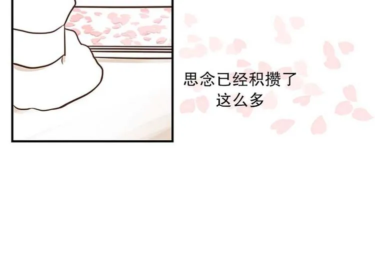 第17话 上班 第48页
