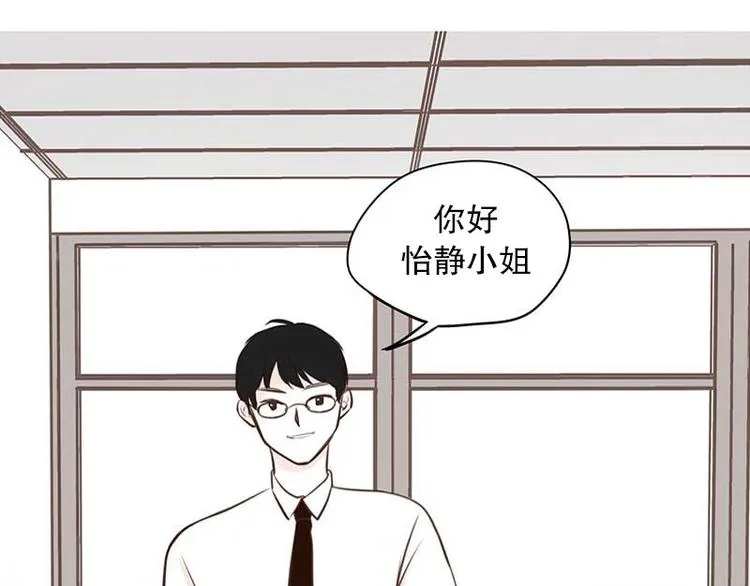 第18话 重逢 第21页