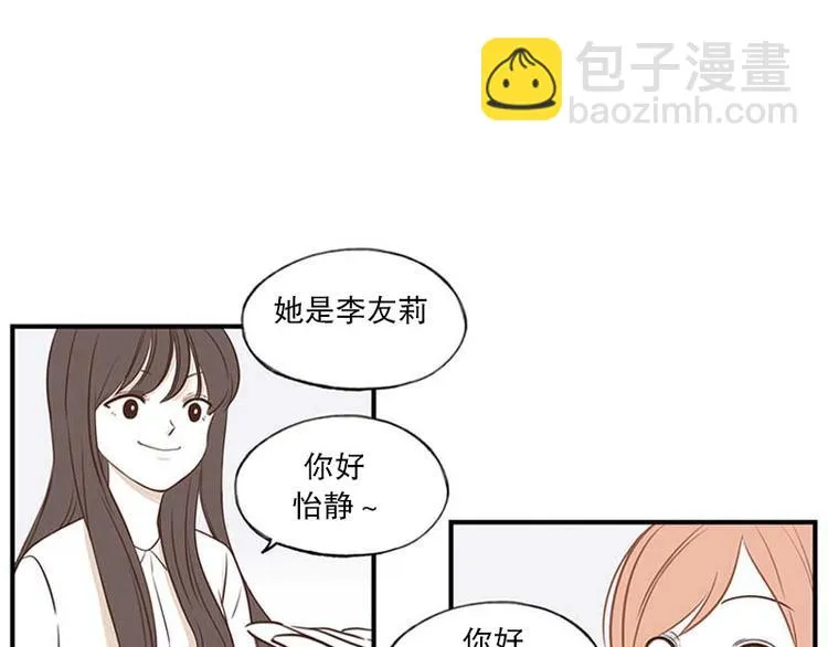 第18话 重逢 第25页