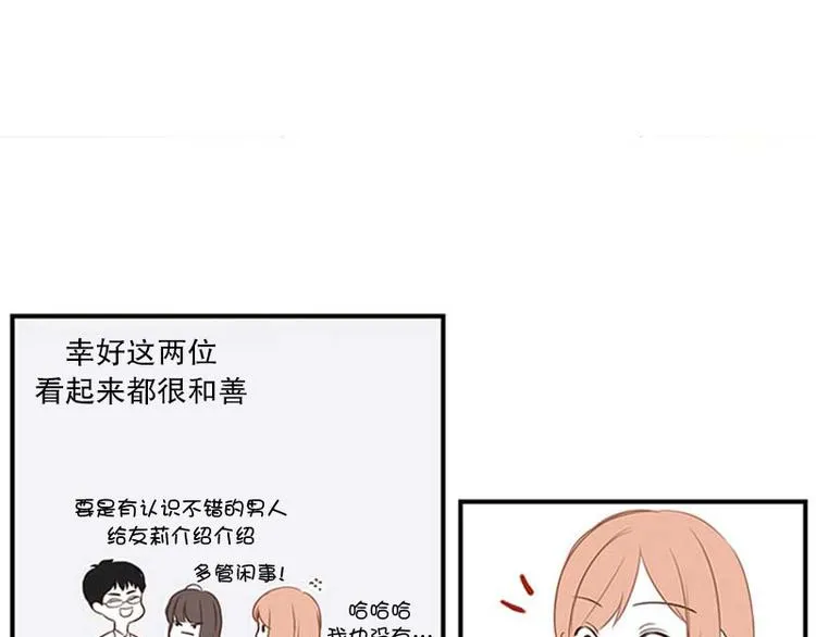 第18话 重逢 第27页