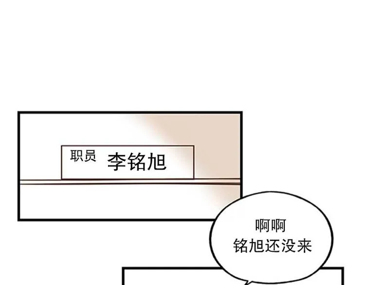 第18话 重逢 第29页