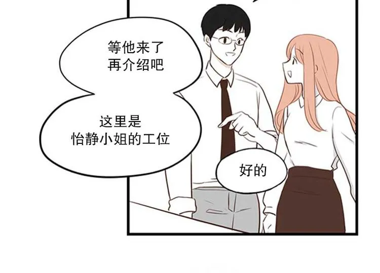 第18话 重逢 第30页