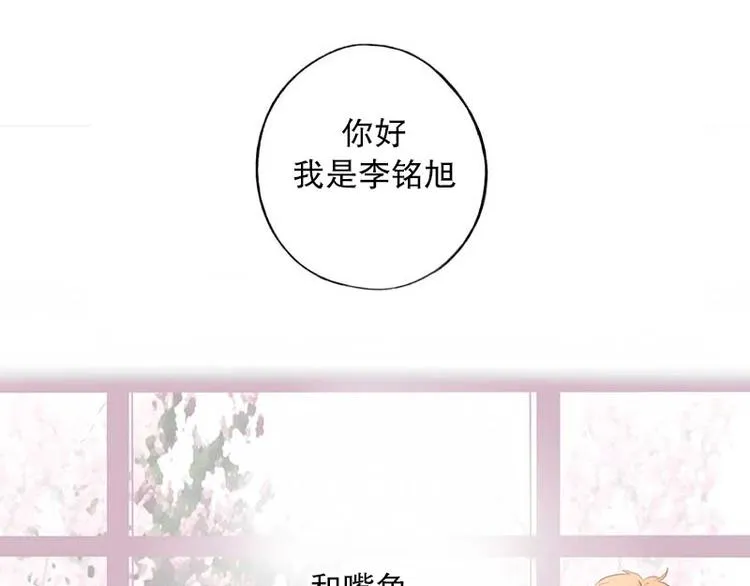 第18话 重逢 第45页