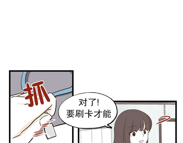 第20话 自我介绍 第3页