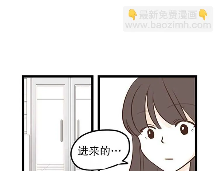 第20话 自我介绍 第5页