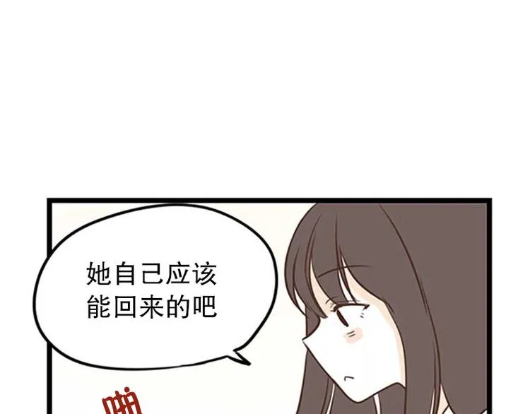 第20话 自我介绍 第7页
