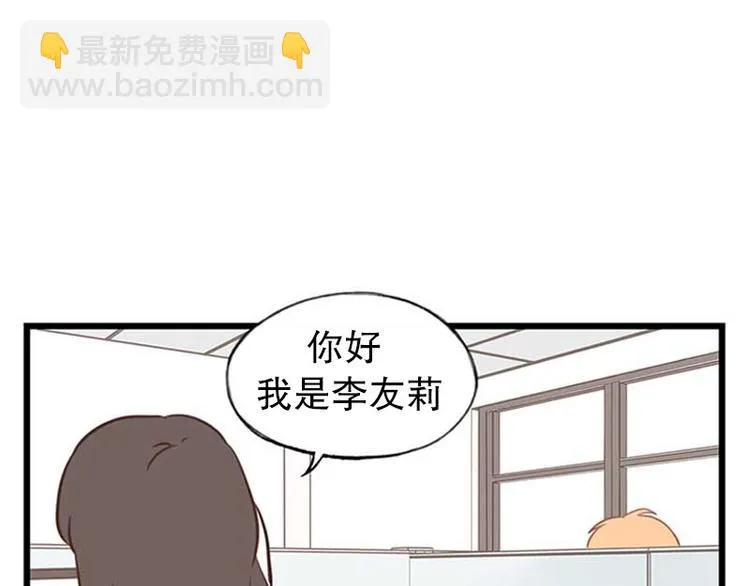 第20话 自我介绍 第9页
