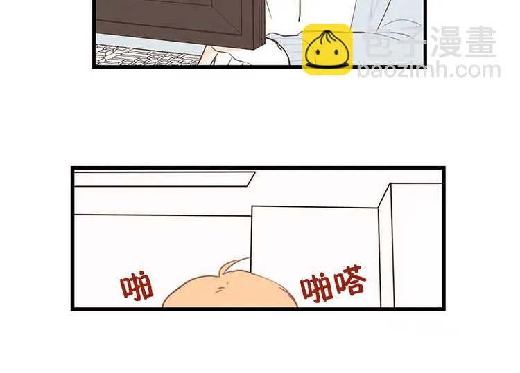 第20话 自我介绍 第12页